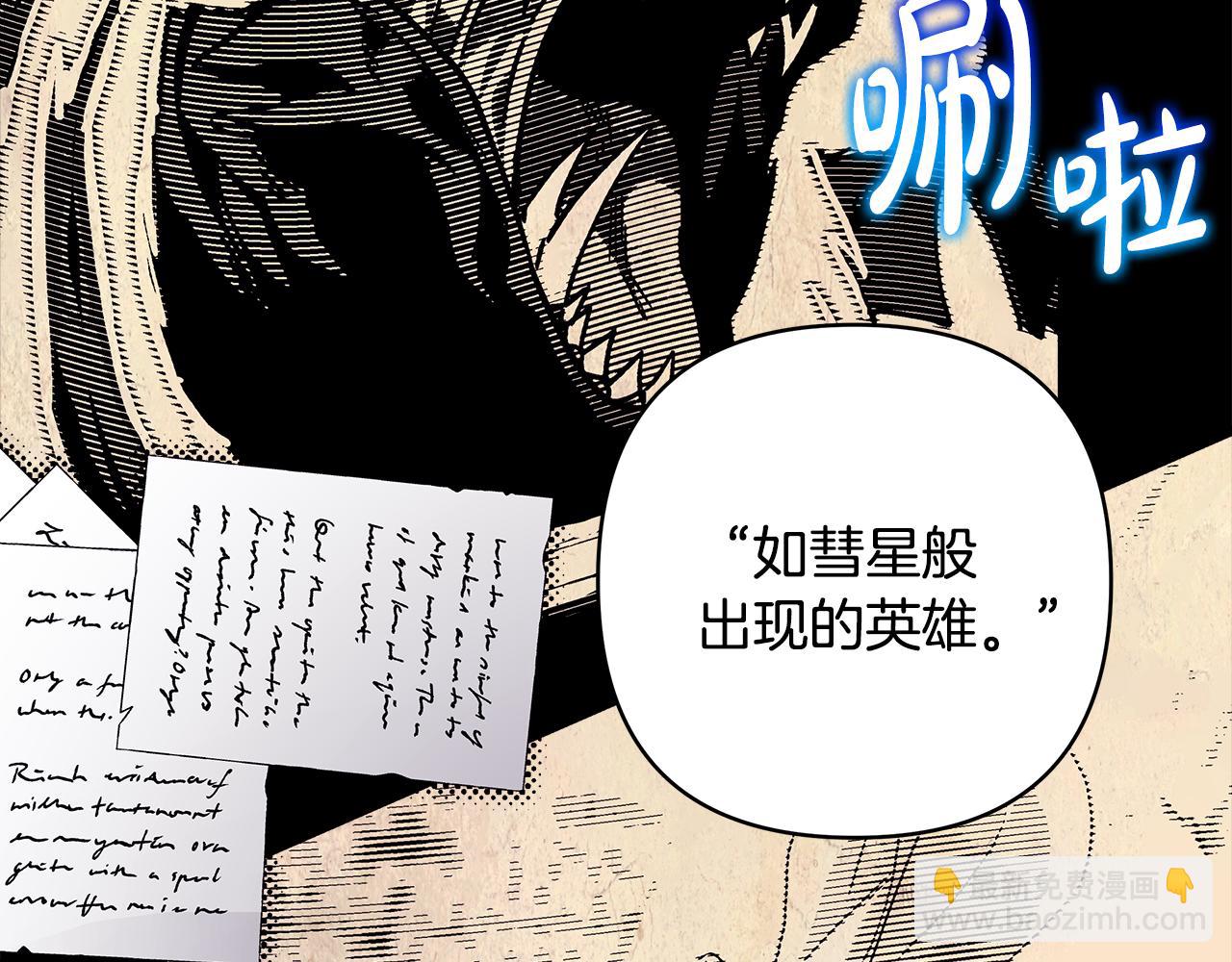 反正是歐風小甜漫 - 第93話 皇帝的人選(5/6) - 2