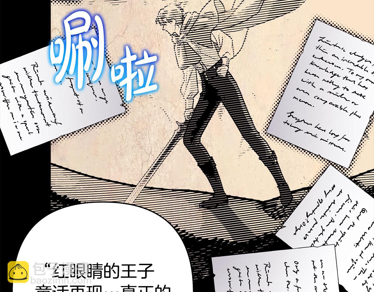 反正是歐風小甜漫 - 第93話 皇帝的人選(5/6) - 3