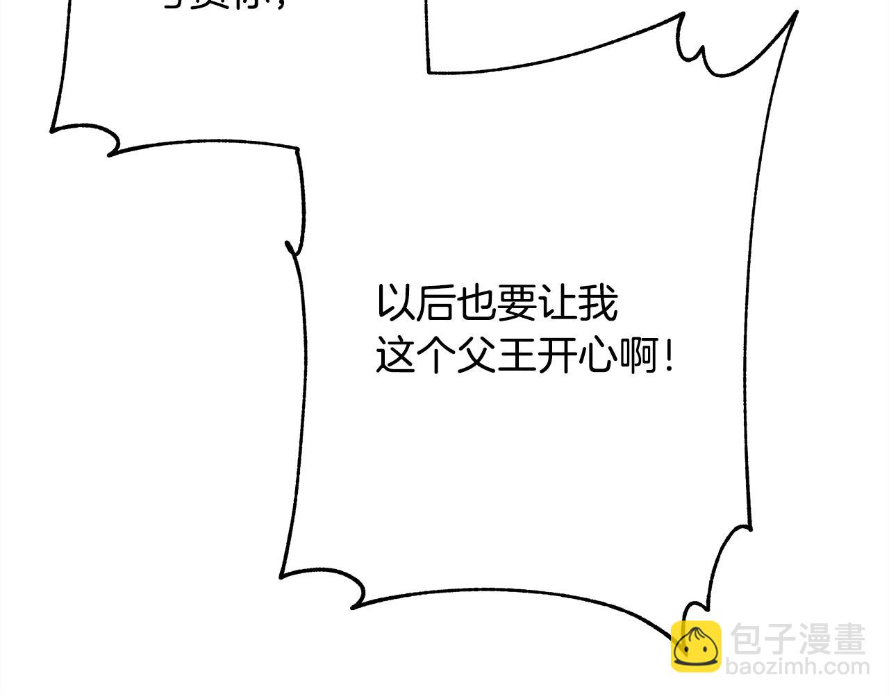 反正是歐風小甜漫 - 第93話 皇帝的人選(1/6) - 8