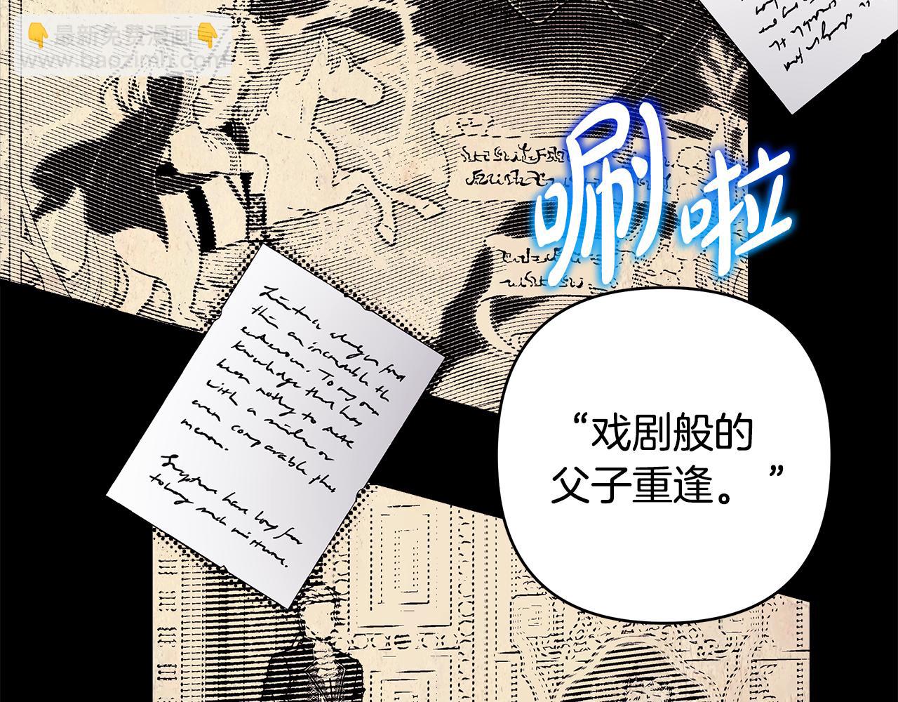 反正是歐風小甜漫 - 第93話 皇帝的人選(5/6) - 5