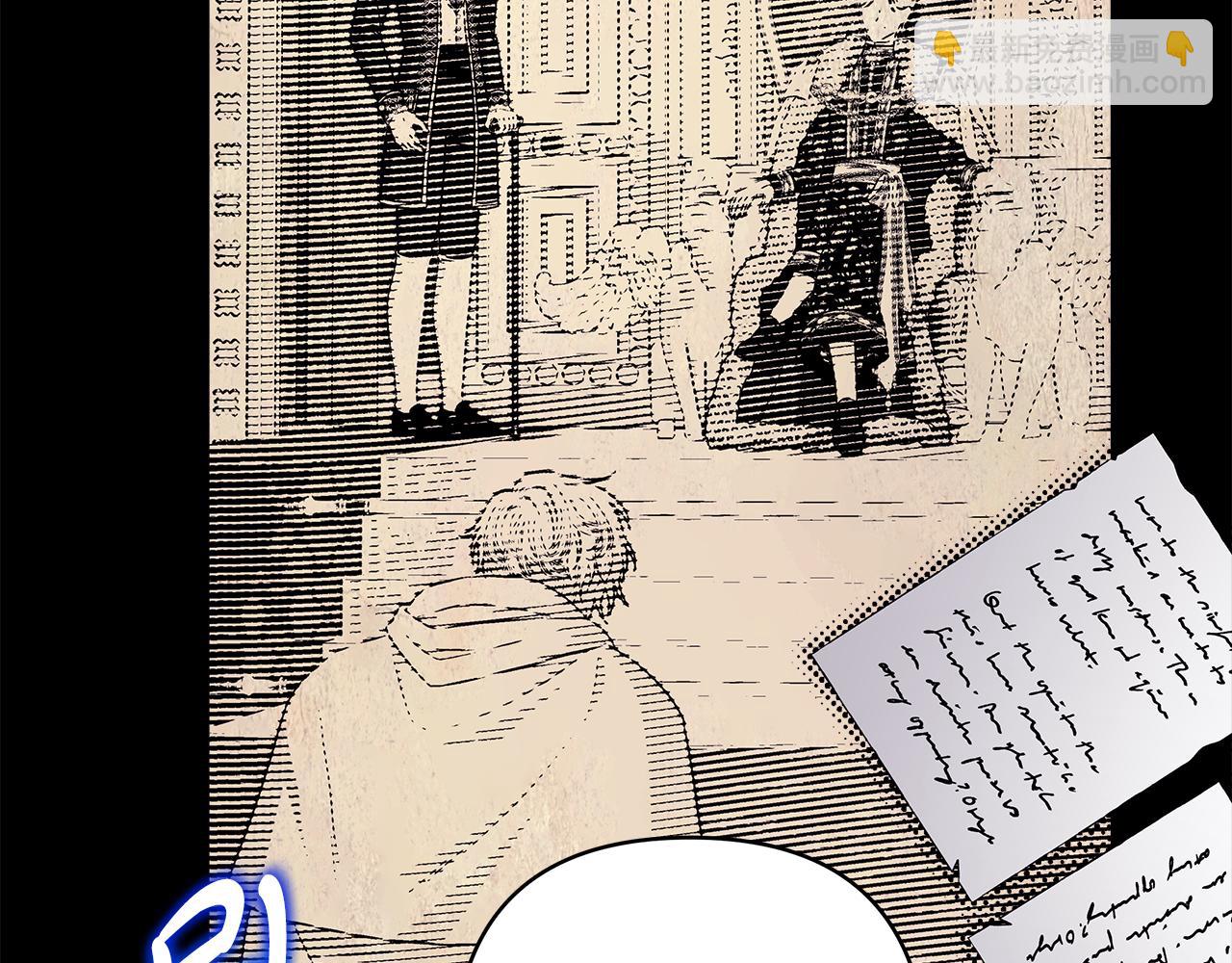 反正是歐風小甜漫 - 第93話 皇帝的人選(5/6) - 6