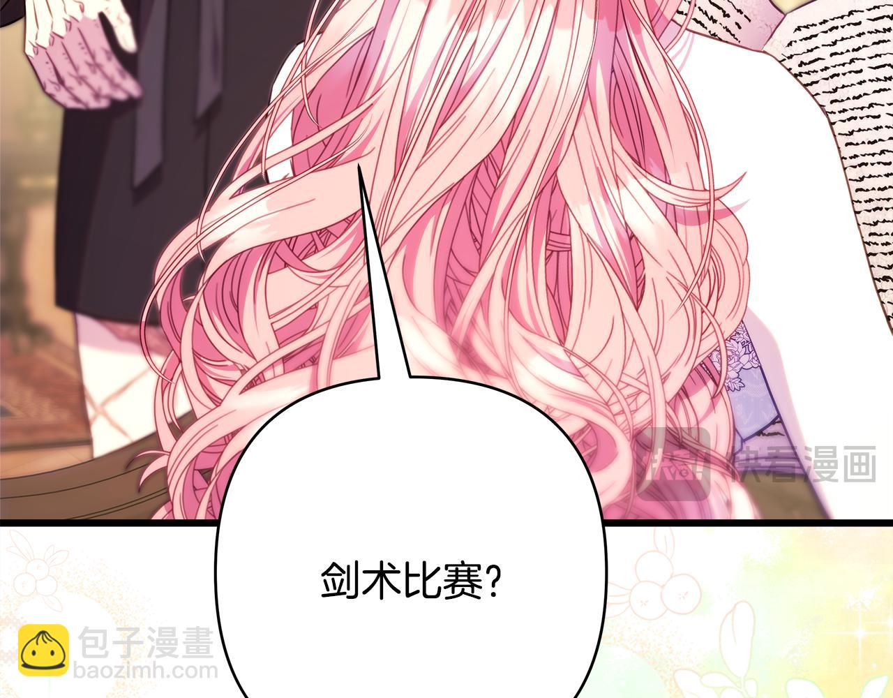 反正是歐風小甜漫 - 第93話 皇帝的人選(5/6) - 2