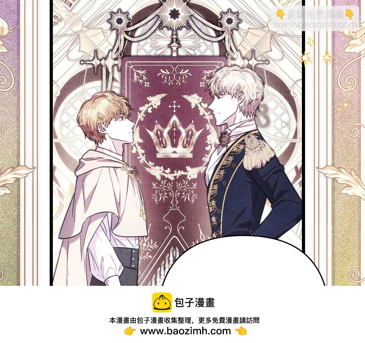 反正是歐風小甜漫 - 第93話 皇帝的人選(6/6) - 5