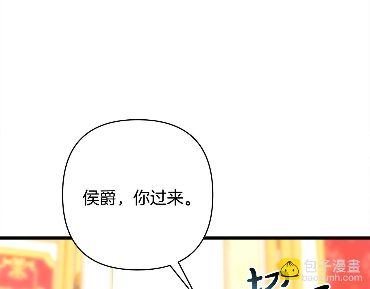 反正是歐風小甜漫 - 第93話 皇帝的人選(1/6) - 2