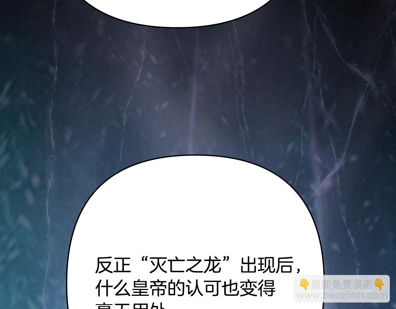 反正是歐風小甜漫 - 第93話 皇帝的人選(6/6) - 5