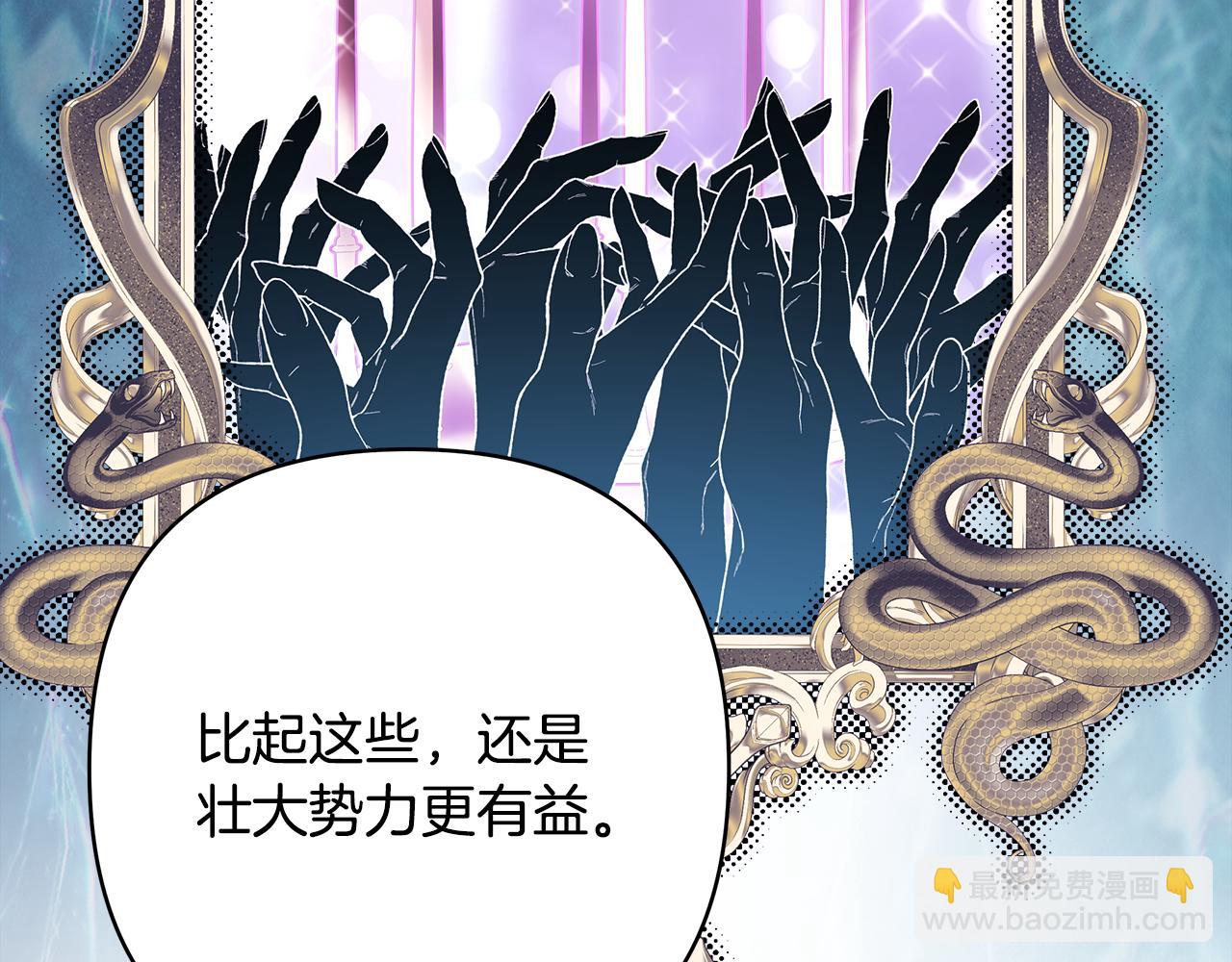 反正是歐風小甜漫 - 第93話 皇帝的人選(6/6) - 7