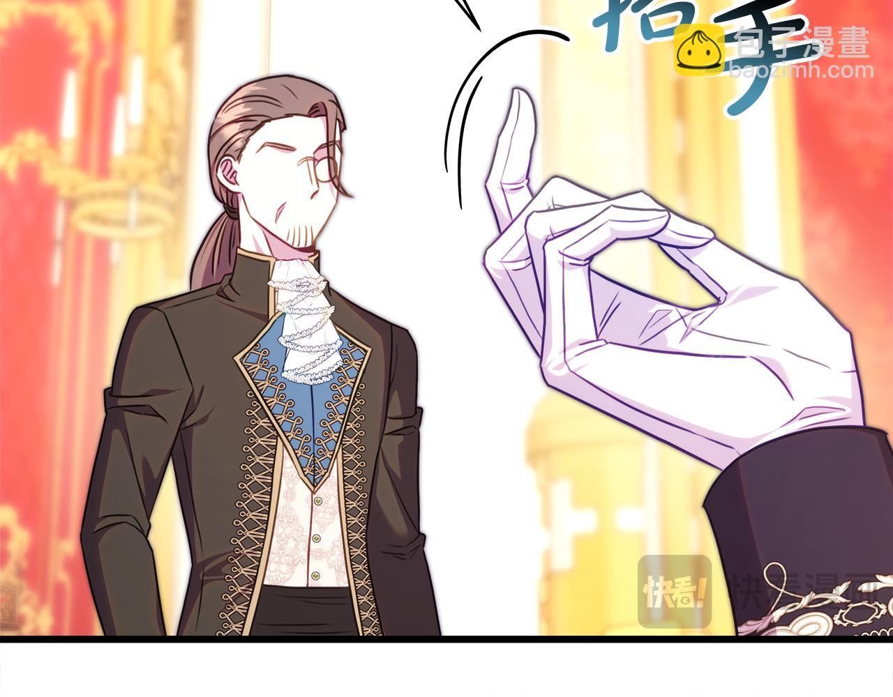 反正是歐風小甜漫 - 第93話 皇帝的人選(1/6) - 3