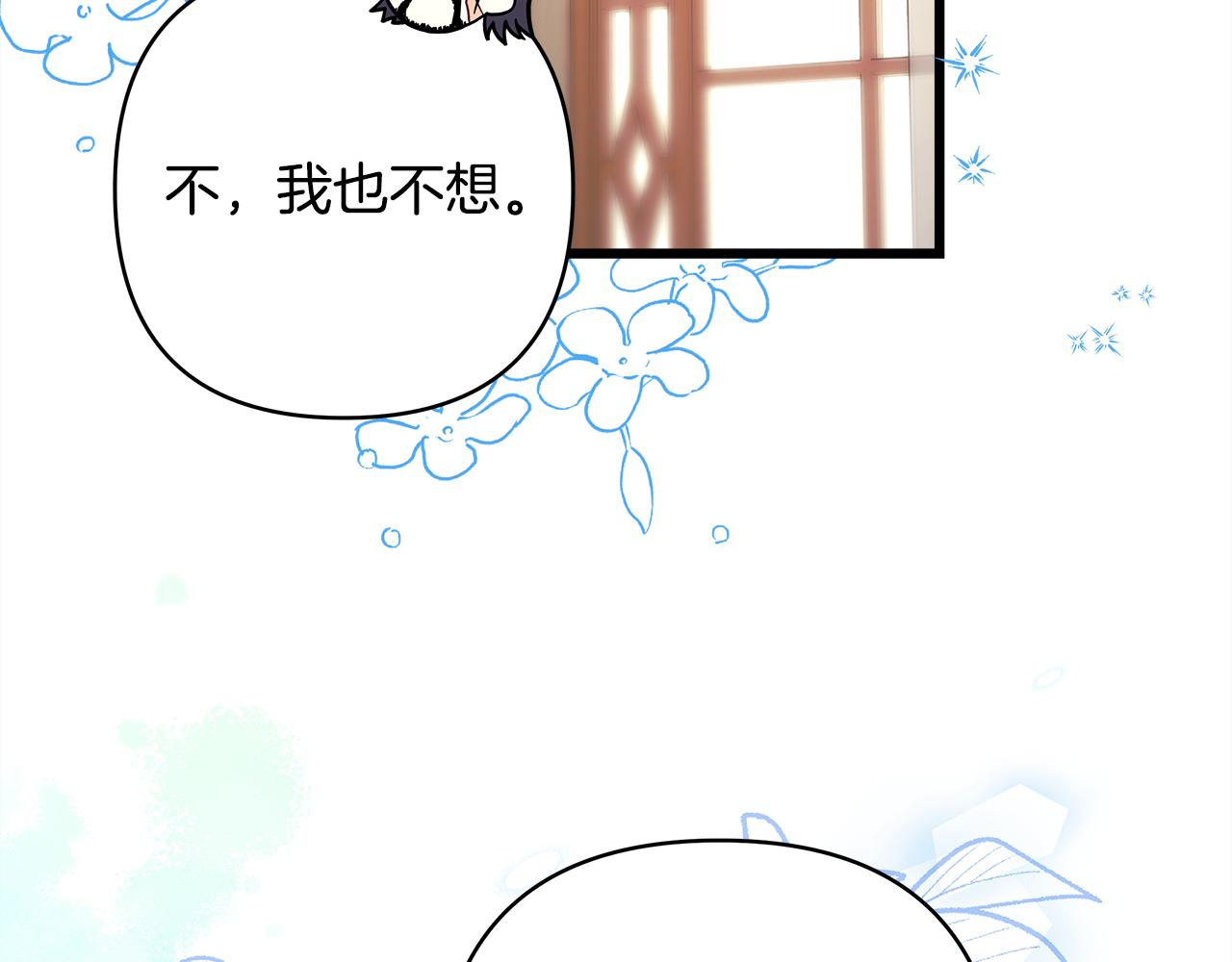 反正是歐風小甜漫 - 第93話 皇帝的人選(6/6) - 4