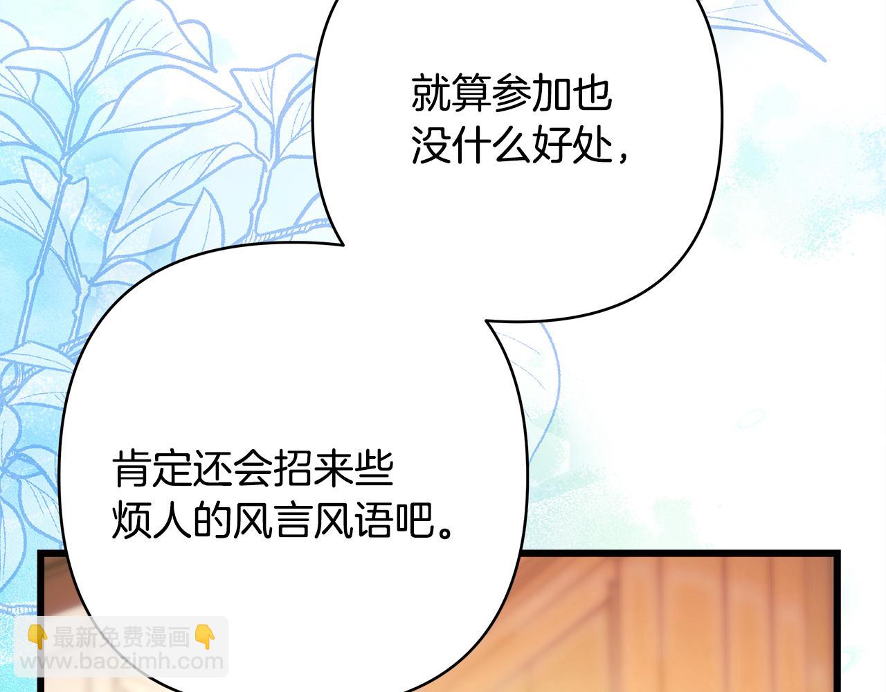 反正是歐風小甜漫 - 第93話 皇帝的人選(6/6) - 5