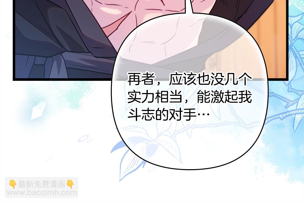 反正是歐風小甜漫 - 第93話 皇帝的人選(6/6) - 1