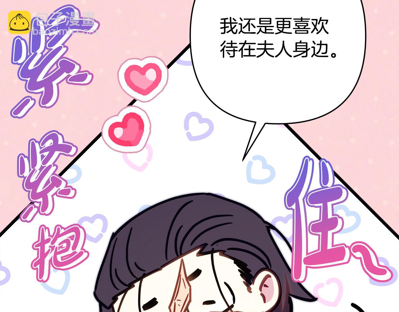 反正是歐風小甜漫 - 第93話 皇帝的人選(6/6) - 3