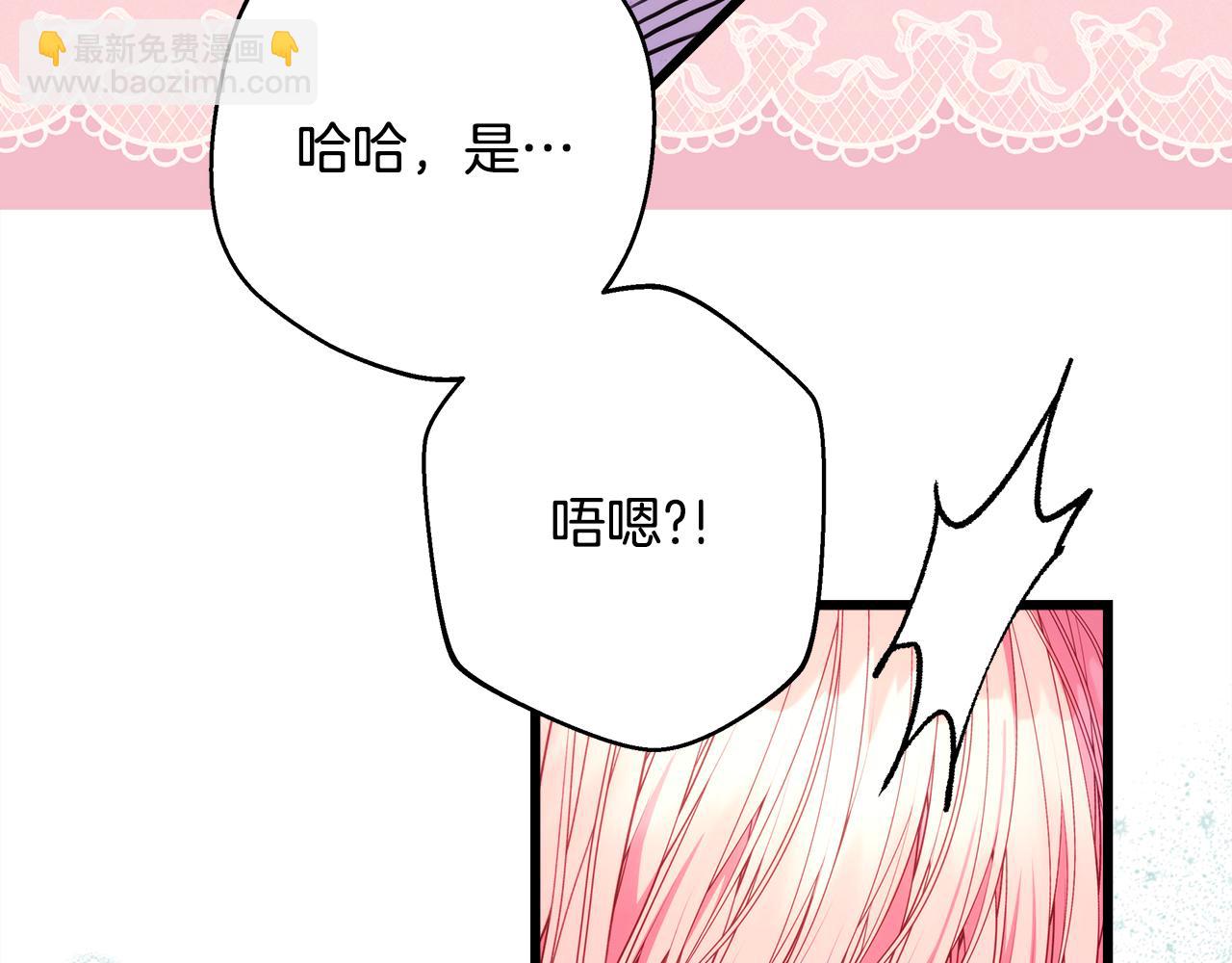 反正是歐風小甜漫 - 第93話 皇帝的人選(6/6) - 5