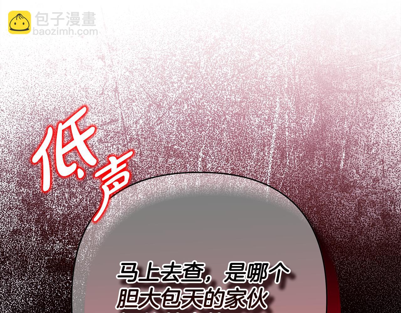 反正是歐風小甜漫 - 第93話 皇帝的人選(1/6) - 4