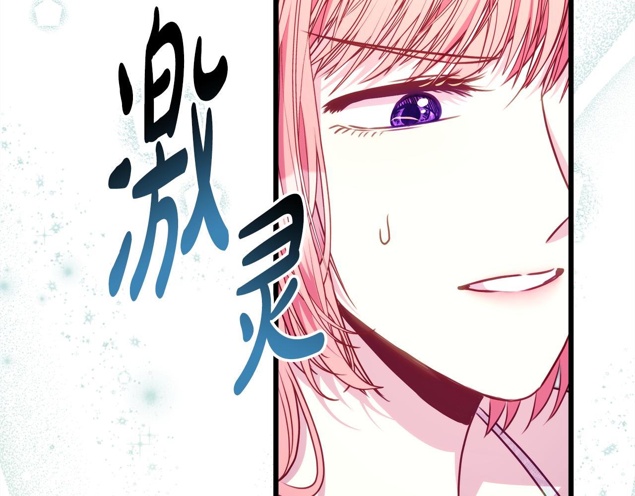 反正是歐風小甜漫 - 第93話 皇帝的人選(6/6) - 6