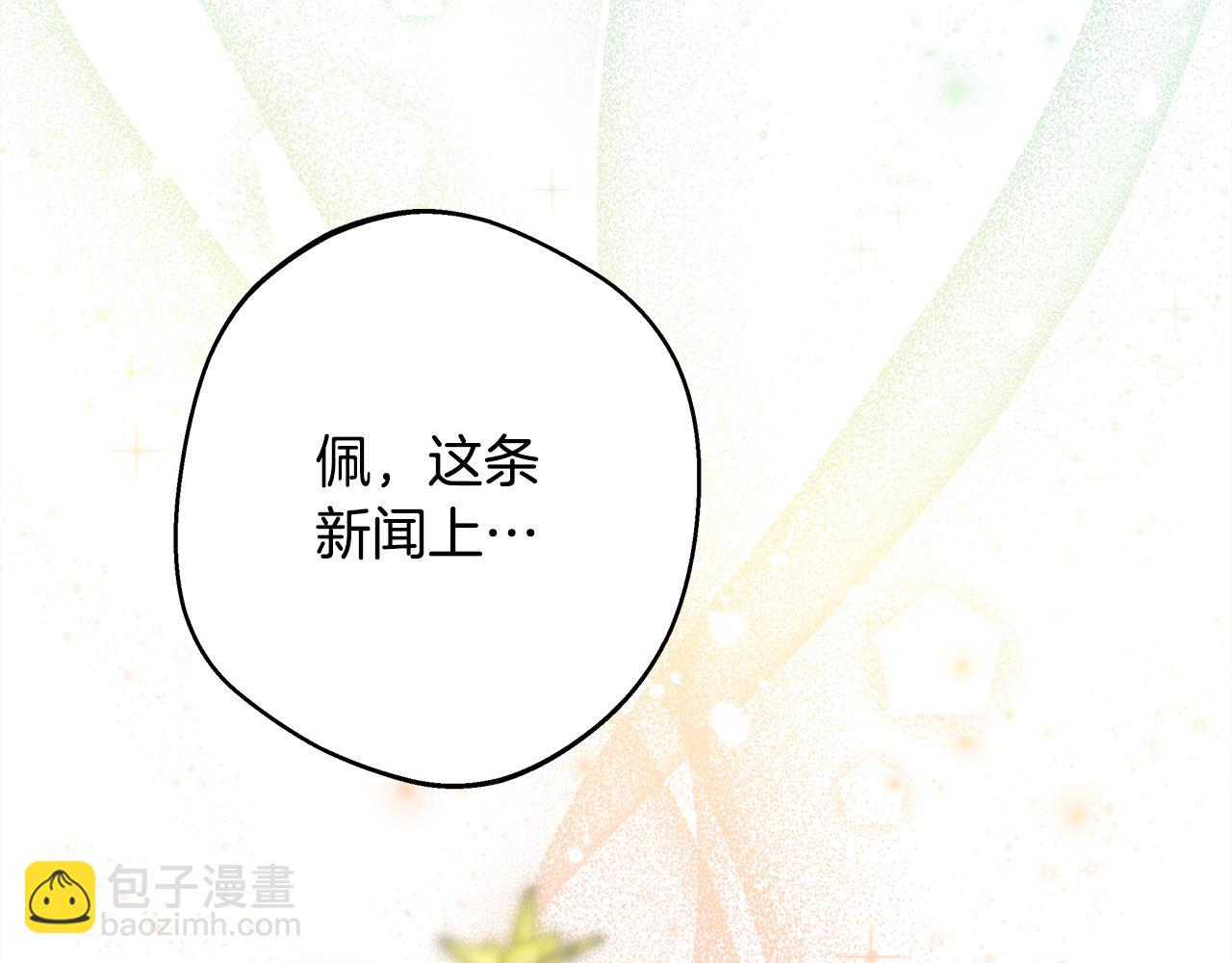 反正是歐風小甜漫 - 第93話 皇帝的人選(6/6) - 1