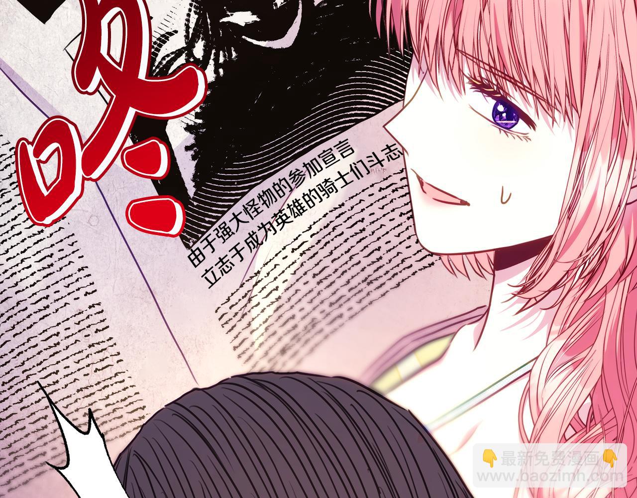 反正是歐風小甜漫 - 第93話 皇帝的人選(6/6) - 4