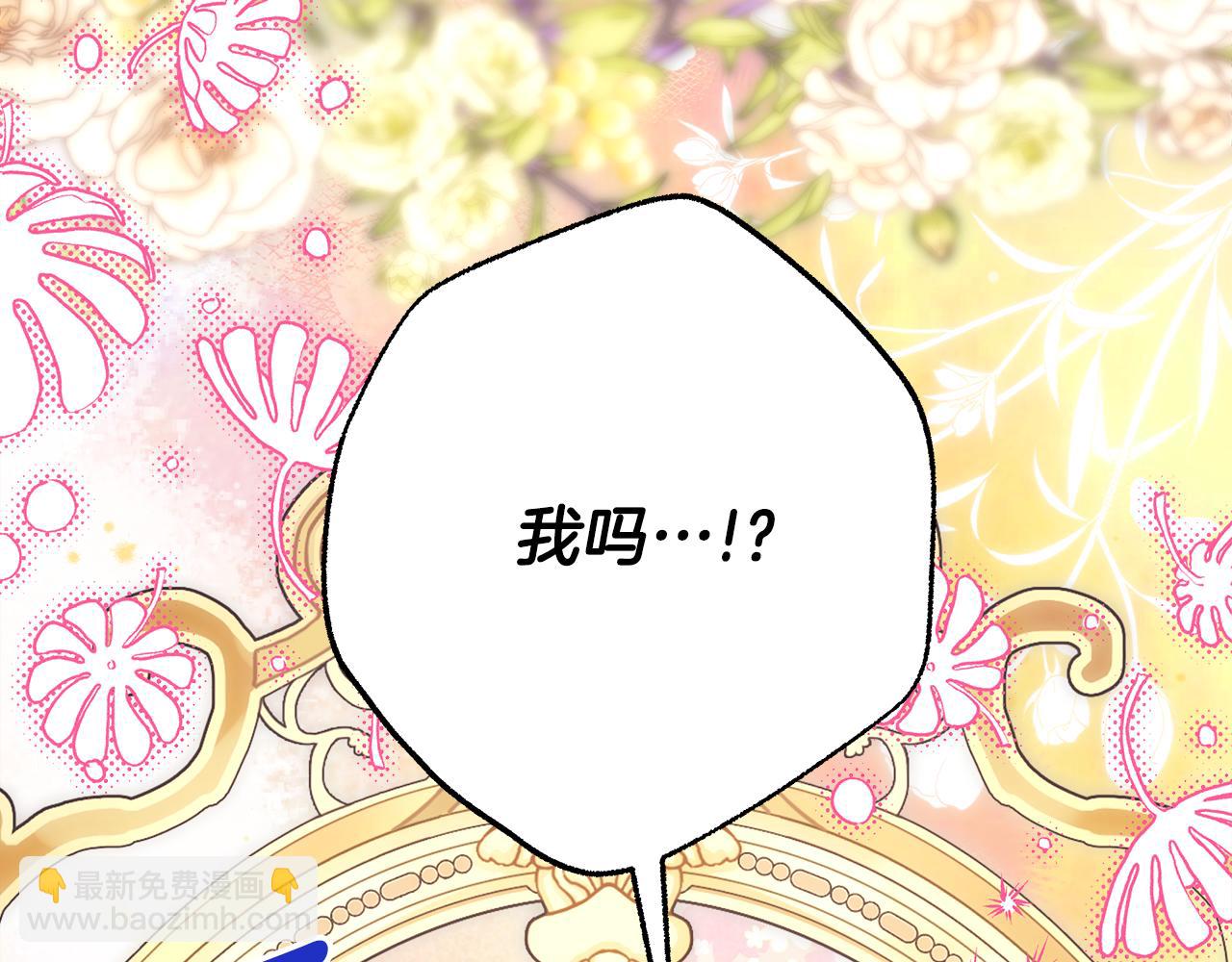 反正是歐風小甜漫 - 第93話 皇帝的人選(6/6) - 7