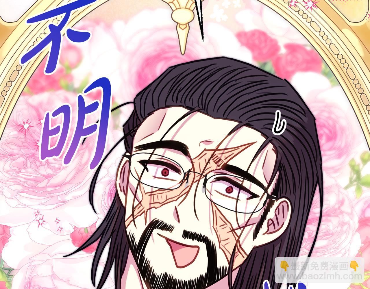 反正是歐風小甜漫 - 第93話 皇帝的人選(6/6) - 1