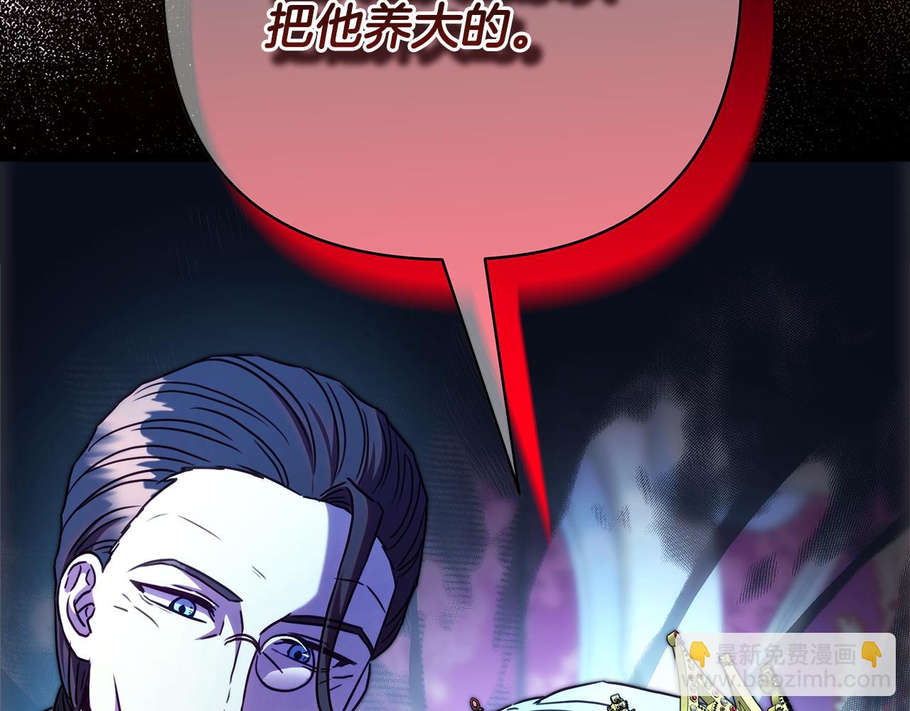 反正是歐風小甜漫 - 第93話 皇帝的人選(1/6) - 5