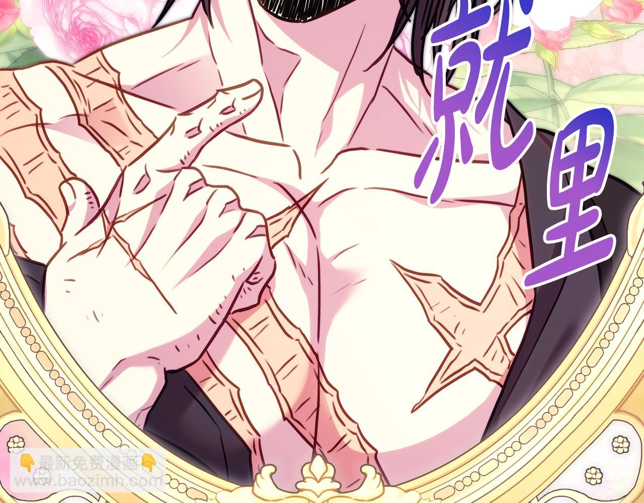 反正是歐風小甜漫 - 第93話 皇帝的人選(6/6) - 2