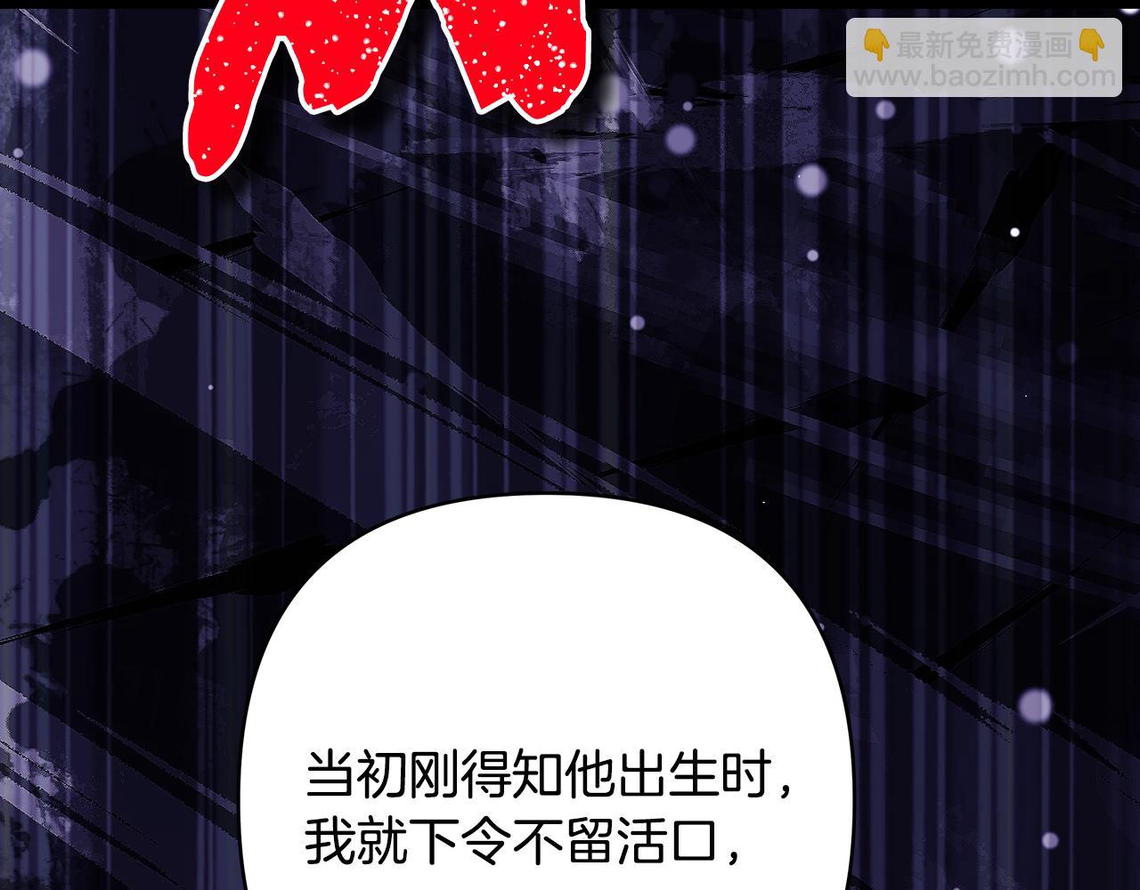 反正是歐風小甜漫 - 第93話 皇帝的人選(1/6) - 8