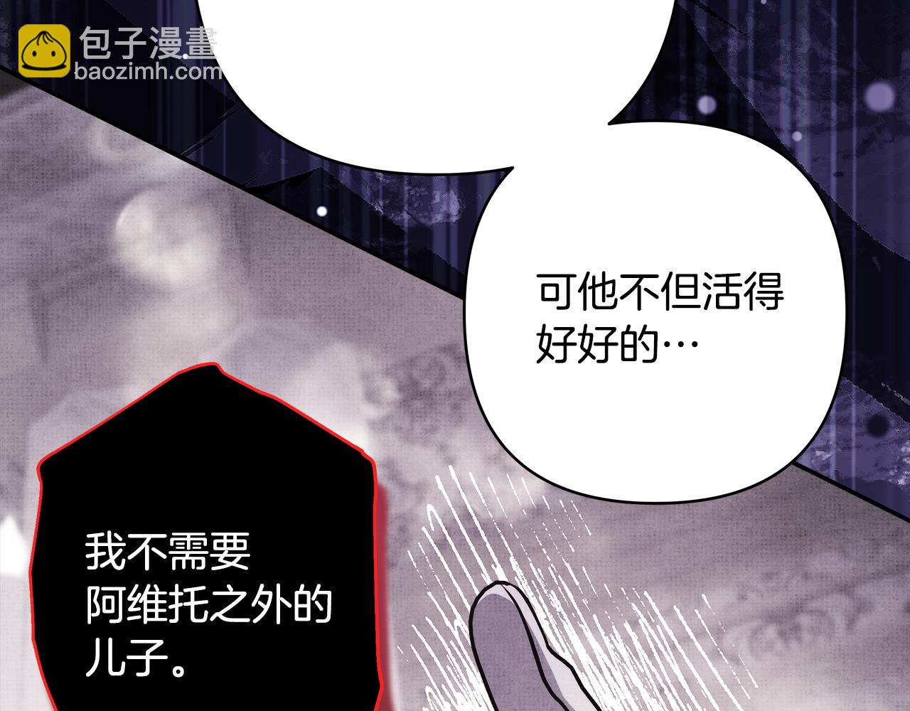 反正是歐風小甜漫 - 第93話 皇帝的人選(1/6) - 1