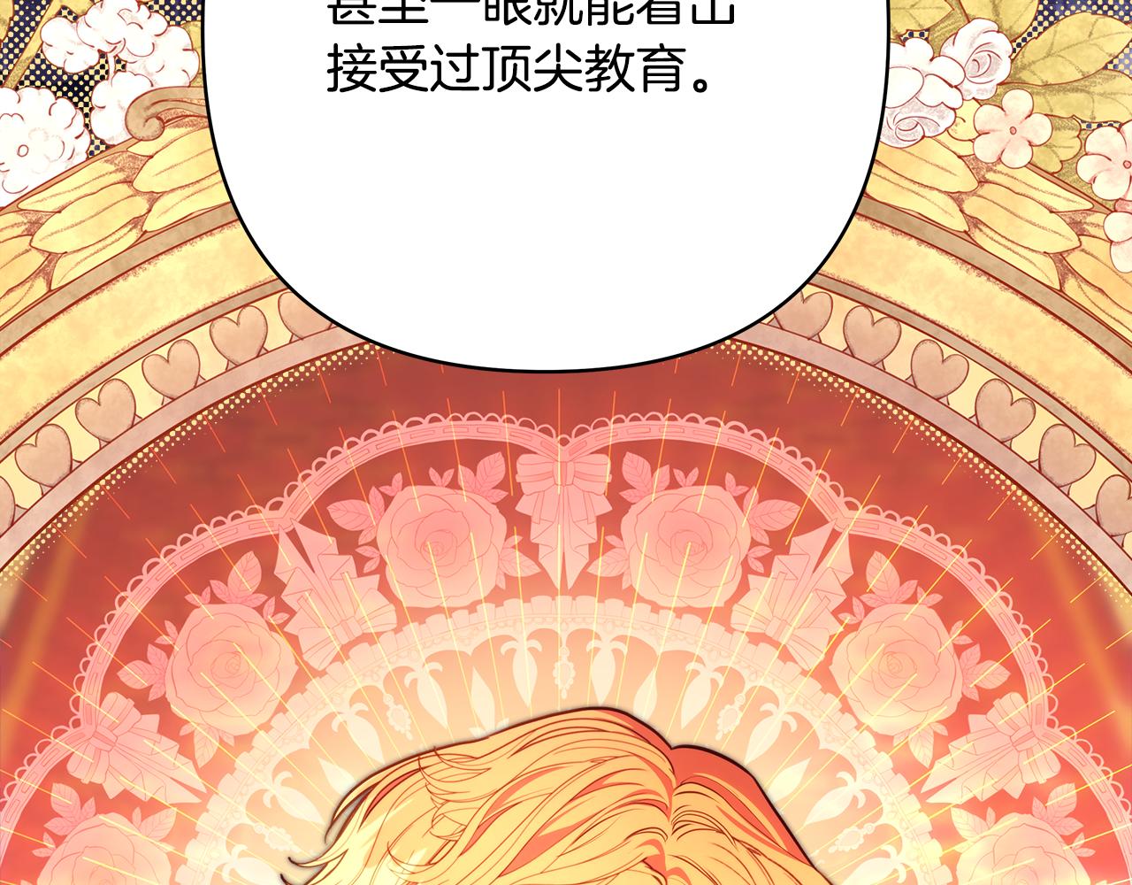 反正是歐風小甜漫 - 第93話 皇帝的人選(1/6) - 4