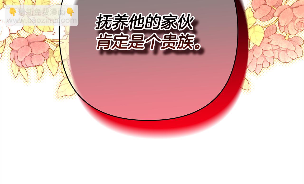 反正是歐風小甜漫 - 第93話 皇帝的人選(1/6) - 7