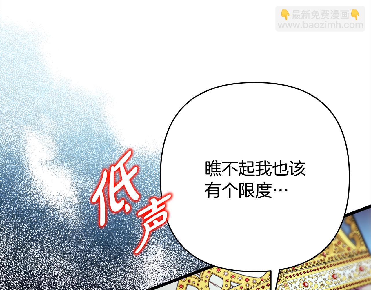 反正是歐風小甜漫 - 第93話 皇帝的人選(1/6) - 8