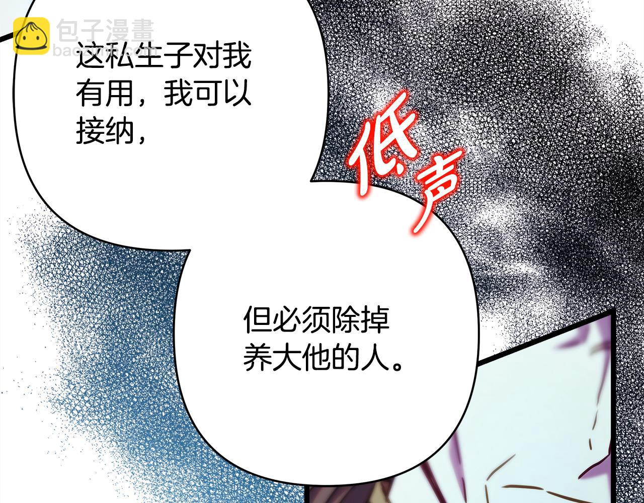 反正是歐風小甜漫 - 第93話 皇帝的人選(1/6) - 2