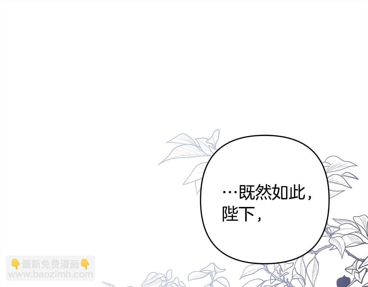 反正是歐風小甜漫 - 第93話 皇帝的人選(1/6) - 5