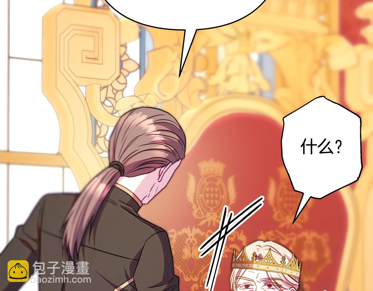 反正是歐風小甜漫 - 第93話 皇帝的人選(1/6) - 7