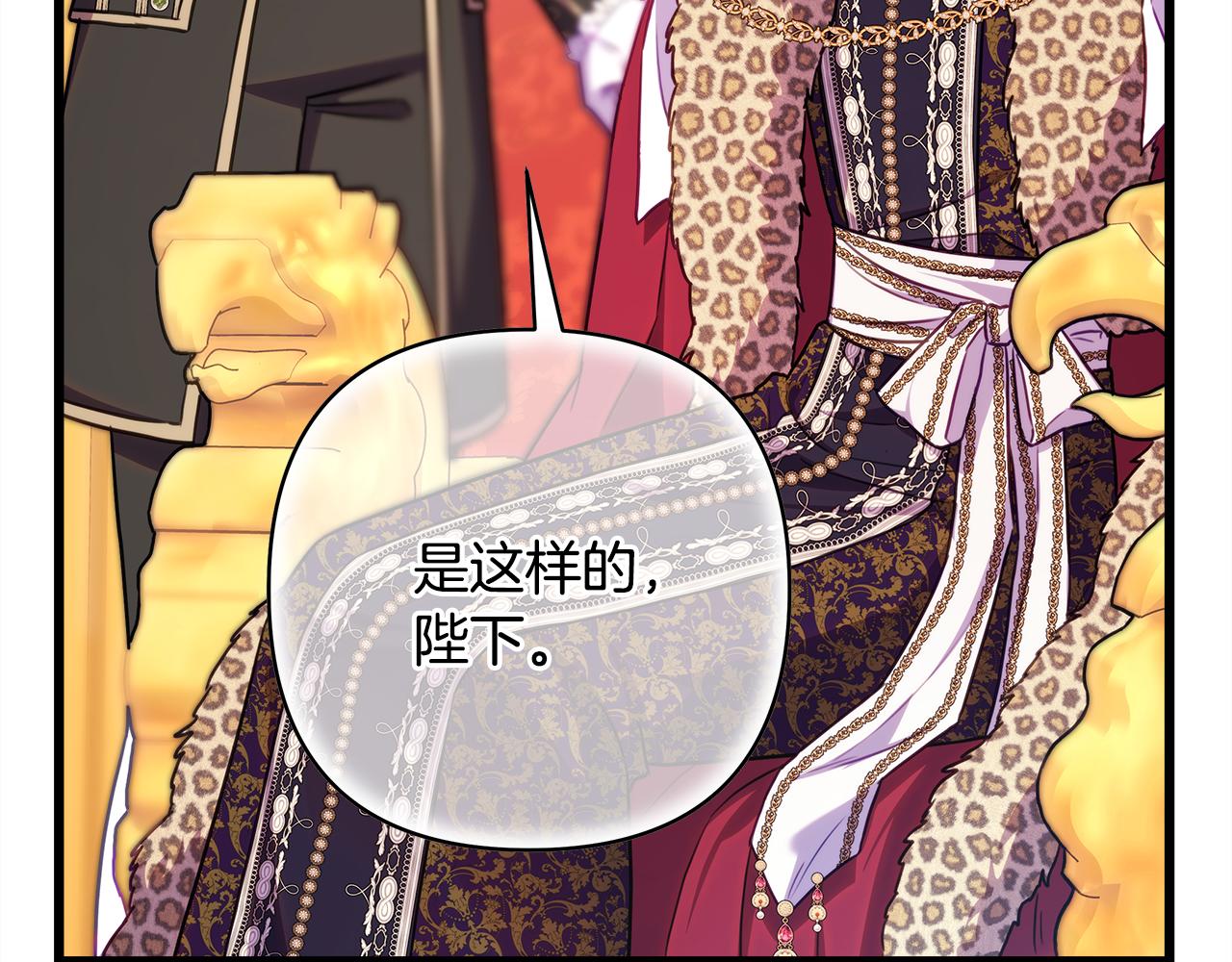 反正是歐風小甜漫 - 第93話 皇帝的人選(2/6) - 5