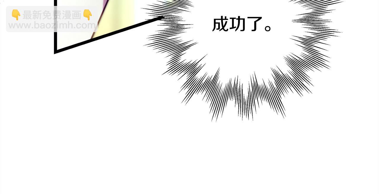 反正是歐風小甜漫 - 第93話 皇帝的人選(2/6) - 1