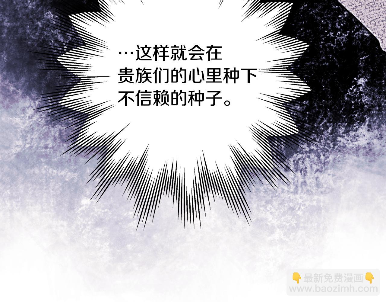 反正是歐風小甜漫 - 第93話 皇帝的人選(2/6) - 6