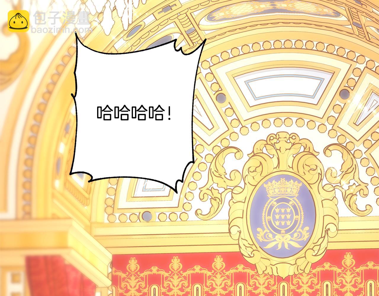 反正是歐風小甜漫 - 第93話 皇帝的人選(1/6) - 7