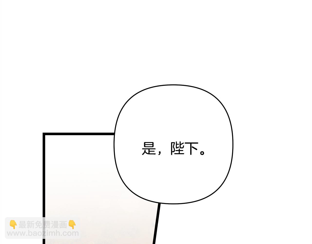 反正是歐風小甜漫 - 第93話 皇帝的人選(2/6) - 5