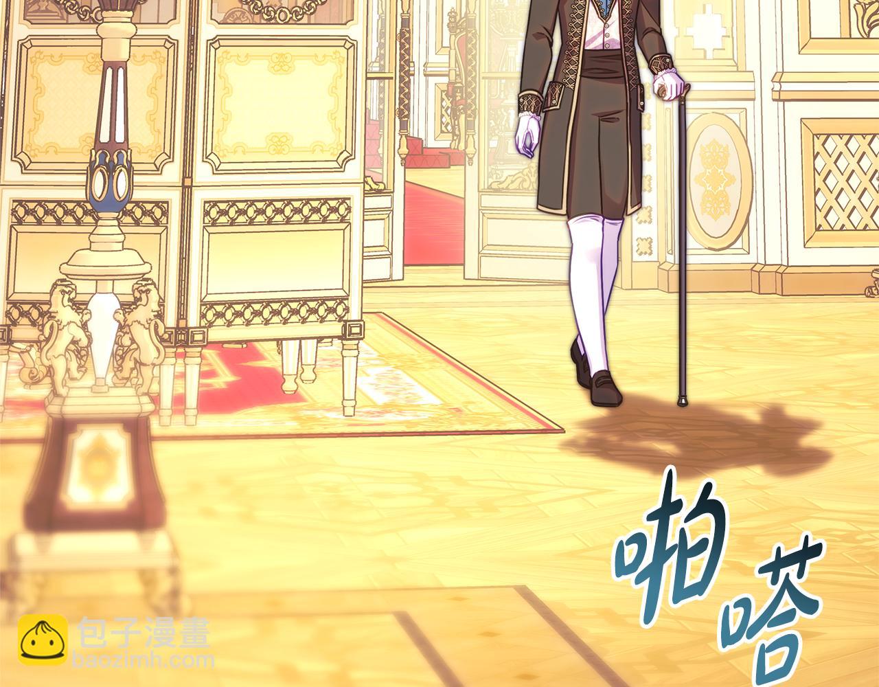 反正是歐風小甜漫 - 第93話 皇帝的人選(2/6) - 2