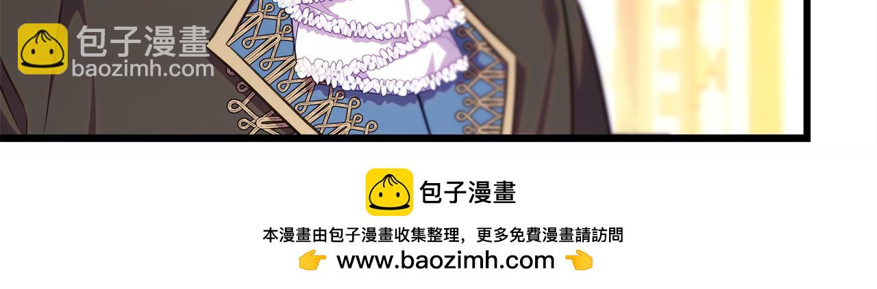 反正是歐風小甜漫 - 第93話 皇帝的人選(2/6) - 5