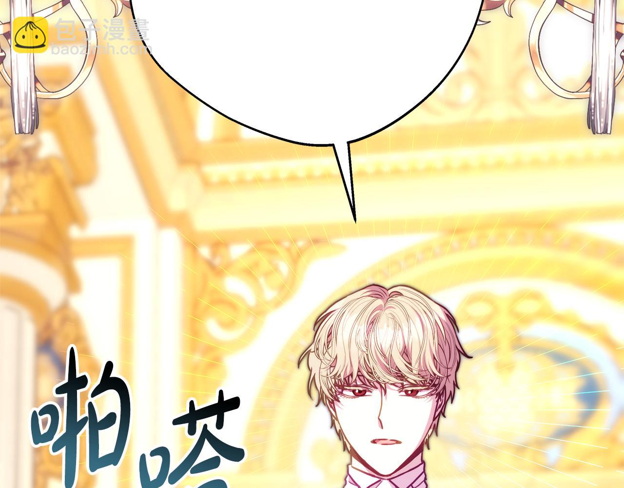 反正是歐風小甜漫 - 第93話 皇帝的人選(2/6) - 7