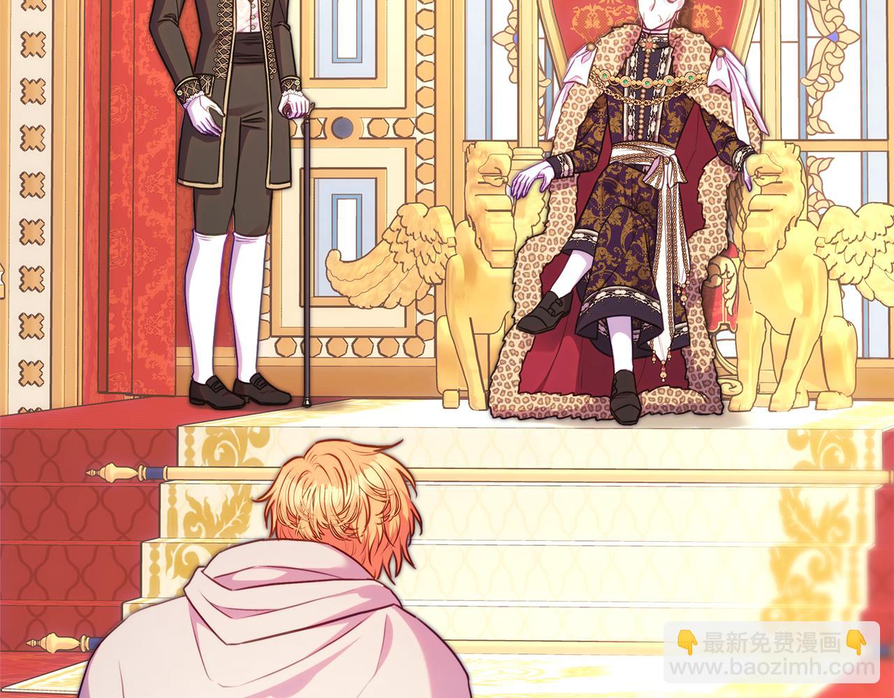 反正是歐風小甜漫 - 第93話 皇帝的人選(1/6) - 1