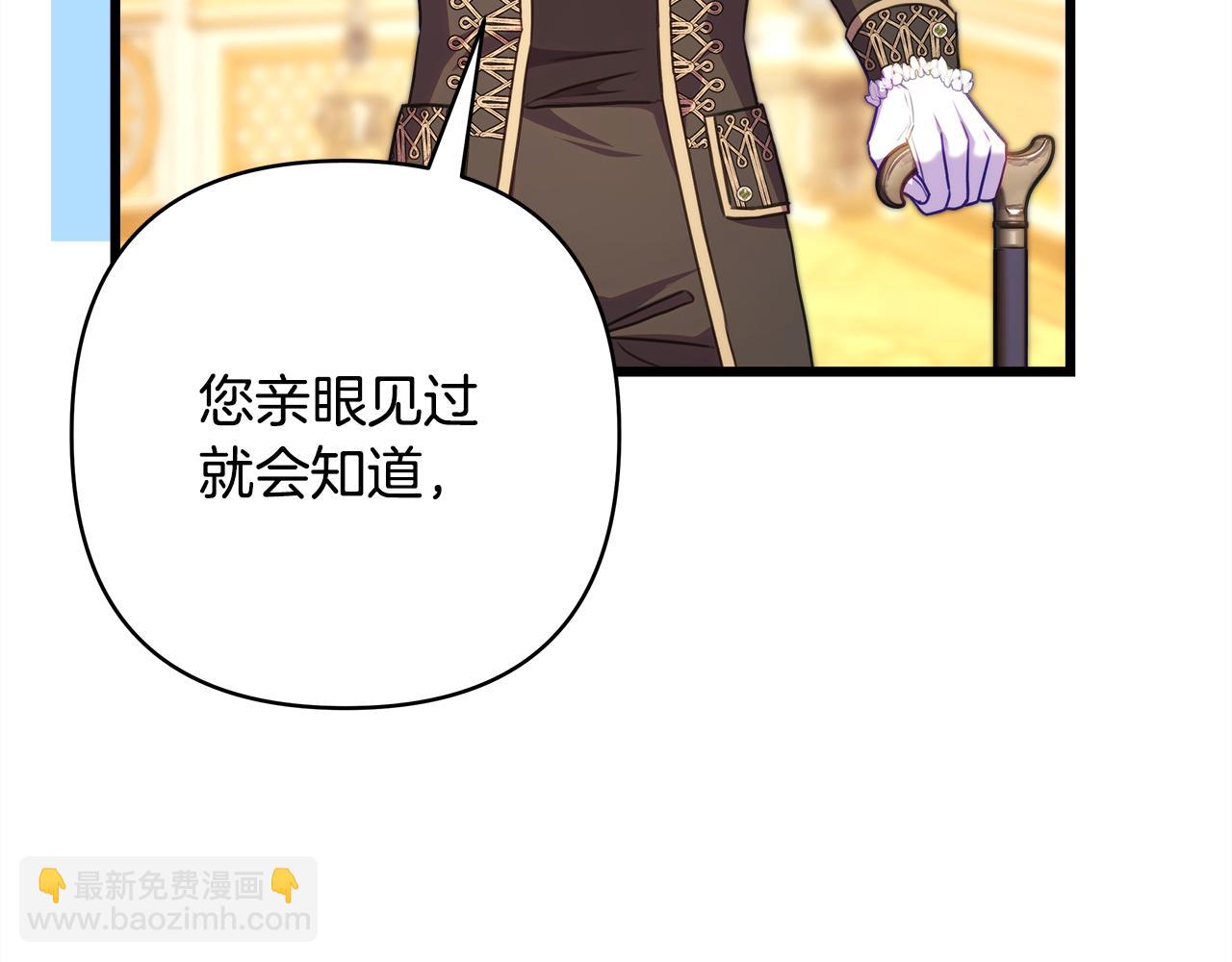 反正是歐風小甜漫 - 第93話 皇帝的人選(2/6) - 2