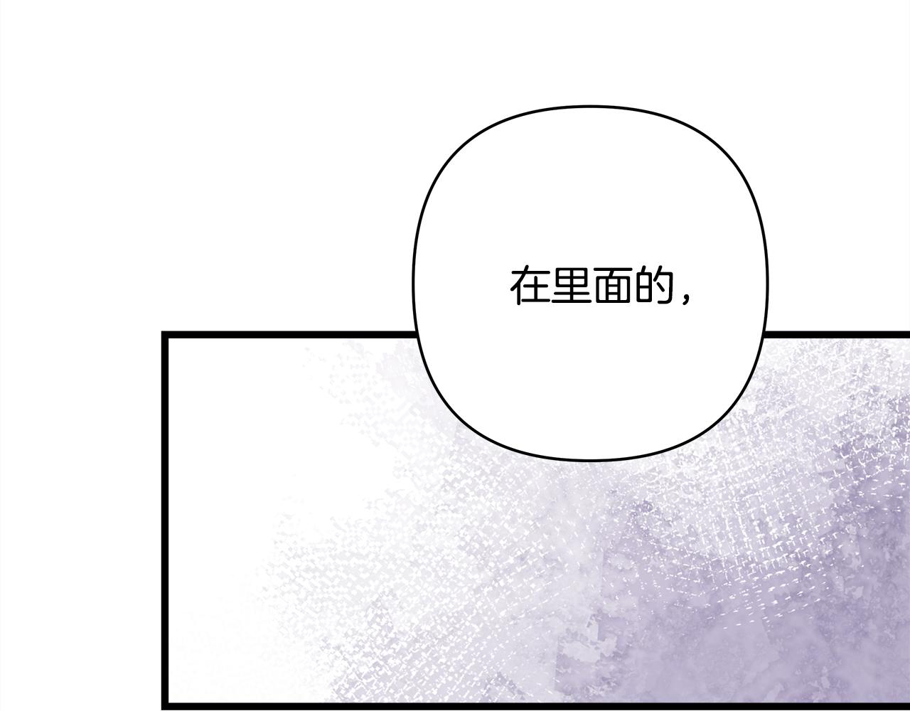 反正是歐風小甜漫 - 第93話 皇帝的人選(2/6) - 3