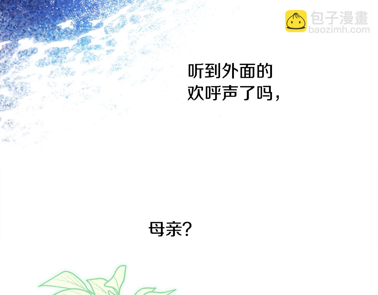 反正是歐風小甜漫 - 第95話 比賽當天(3/5) - 5