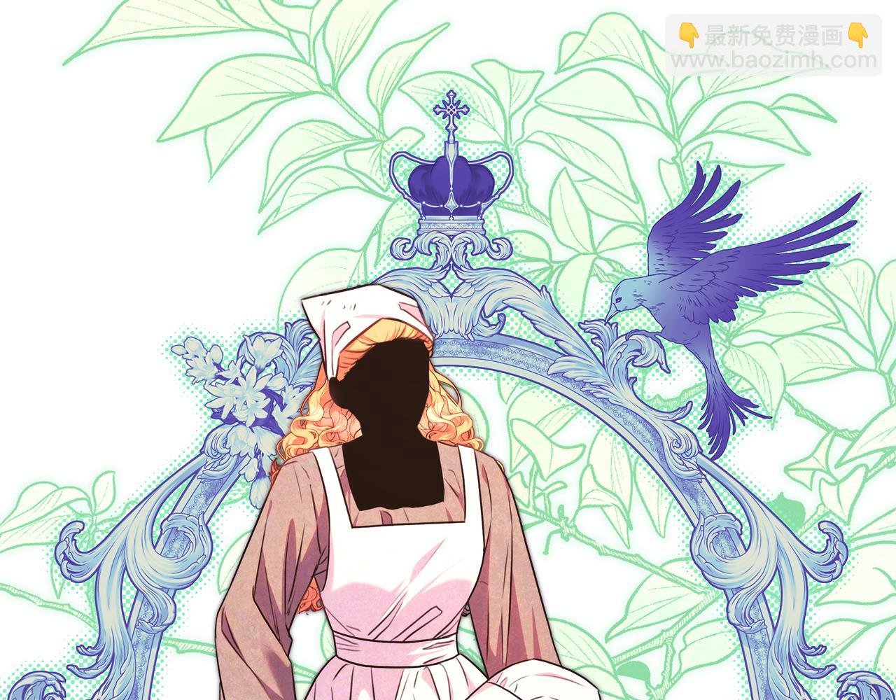 反正是歐風小甜漫 - 第95話 比賽當天(3/5) - 6