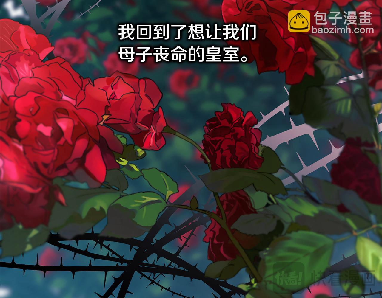 反正是歐風小甜漫 - 第95話 比賽當天(3/5) - 1