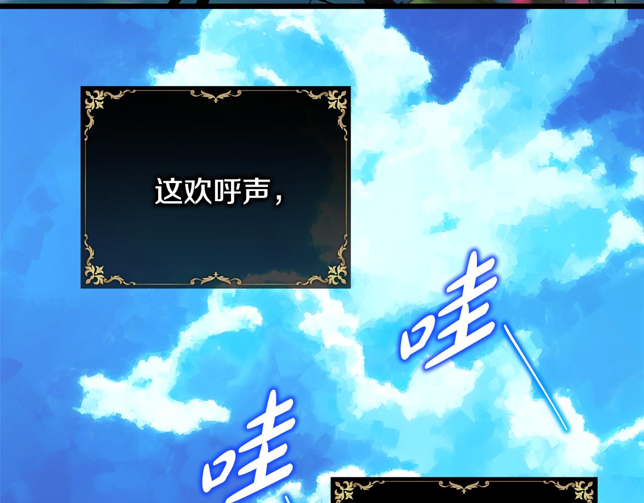 反正是歐風小甜漫 - 第95話 比賽當天(3/5) - 2