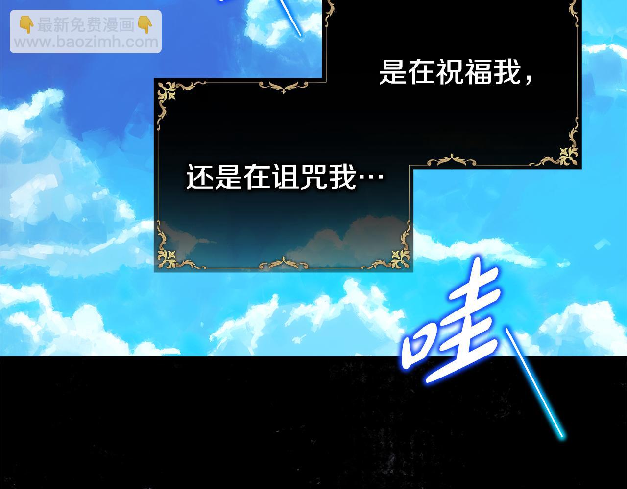 反正是歐風小甜漫 - 第95話 比賽當天(3/5) - 3