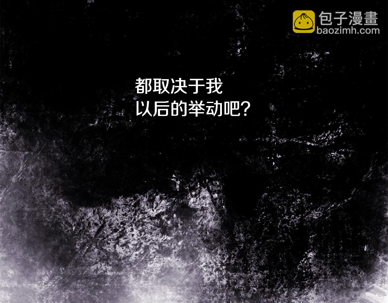 反正是歐風小甜漫 - 第95話 比賽當天(3/5) - 4