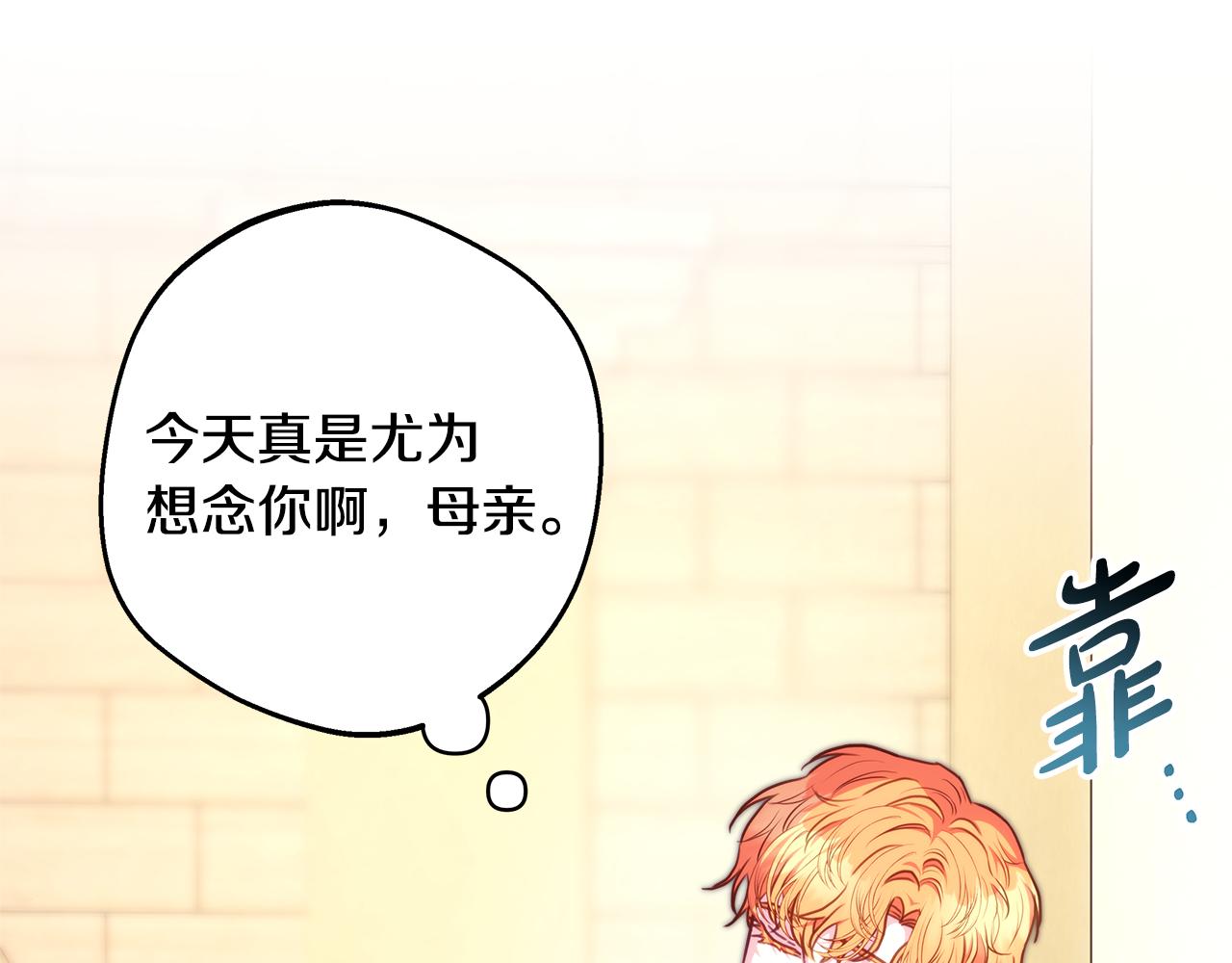 反正是歐風小甜漫 - 第95話 比賽當天(3/5) - 6